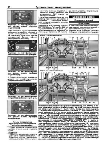 Lexus RX 400h, Toyota Harrier рем+кат 05-08 Легион б 6429 фото
