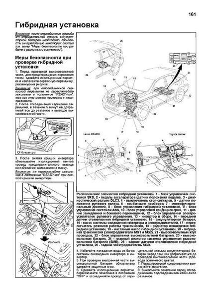 Lexus RX 400h, Toyota Harrier рем+кат 05-08 Легион б 6429 фото