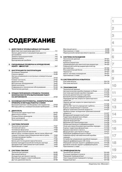Книжка Subaru B9 Tribeca Підручник з Мануал Пособії По Ремонту Експлуатації схеми з 05 б 6275 фото