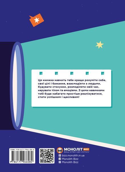 Чого не вчать у школі. Відповіді на найважливіші питання в інфографіці мб117788 фото