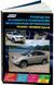 Lexus RX 400h, Toyota Harrier рем+кат 05-08 Легион б 6429 фото 1