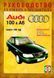Audi 100/A6 Пособіє по ремонту і експлуатації + електросхеми з 91 Дизельні двигуни 40 фото 1