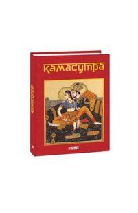 Книга Камасутра фл19962 фото
