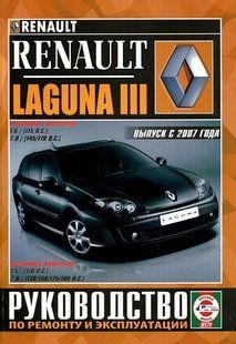 Renault Laguna III рем з 2007 Чіж б/д 5808 фото