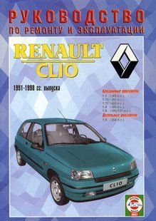 Книга Renault Clio Руководство Инструкция Справочник Мануал Пособие По Ремонту Эксплуатации эл. схемы 91-98 бд 759 фото