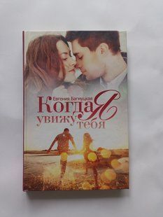 Книга детектив дет0201 фото