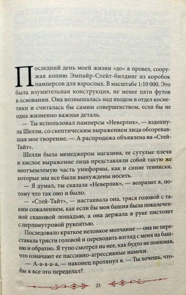 Дом Странных детей !!! фото