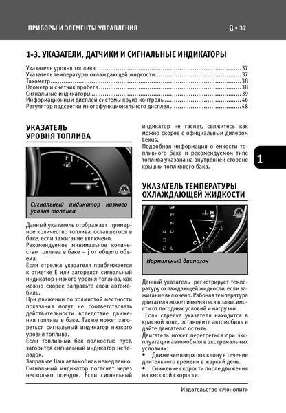 Книга Lexus RX 330 Руководство Инструкция Справочник Пособие По Эксплуатации техническому обслуживанию ТО с 03 5416 фото