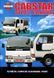 Nissan Cabstar Незамінна професійна книга з ремонту 84-96 б/д 575 фото 1