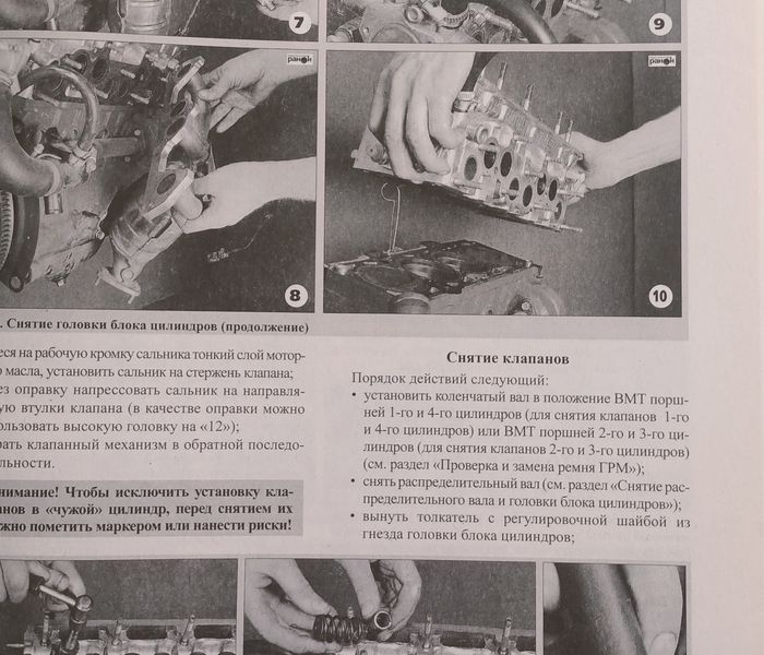 Книга ВАЗ 2109 2113 2114 2115 Lada Samara II 1,6 Керівництво Довідник Мануал По Ремонту Експлуатації Схеми ТО са9742 фото