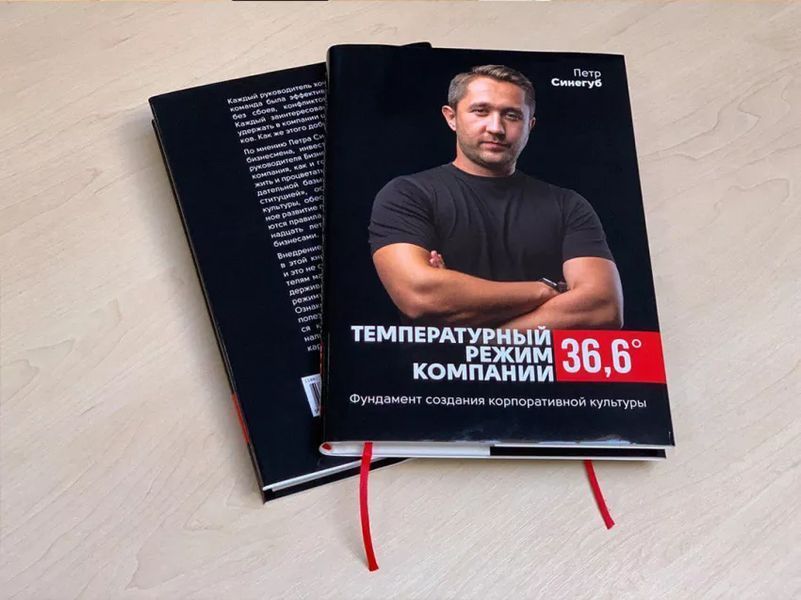 Температурний режим компанії 36,6. Фундамент створення корпоративної культури мб110187 фото