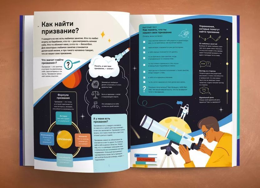 Чому не вчать у школі. Відповіді на найважливіші питання в інфографіці мб117789 фото