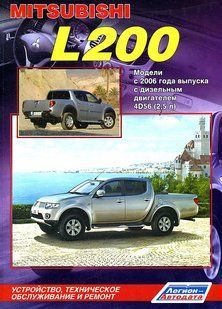 Mitsubishi L200 Професійна книга з ремонту і експлуатації + схеми + каталог деталей з 2006 дизель 6037 фото
