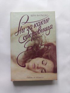 Книга детектив дет0202 фото