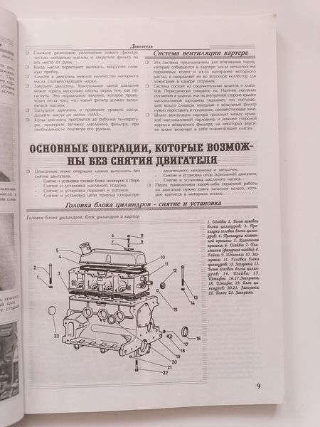 Книга Fiat Panda Руководство Инструкция Справочник Мануал Пособие По Ремонту Эксплуатации Электро схемы 81-95 9562 фото