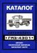ГАЗ 4301 каталог деталей 1470 фото 1