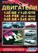 Toyota двигатели 1JZ/2JZ (Стоит на Mark II/Chaser/Cresta/Crown/Majesta/Aristo/ Soarer/Supra/Lexus GS300 902 фото 1