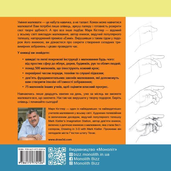 Вы сможете рисовать за 30 дней мб110306 фото