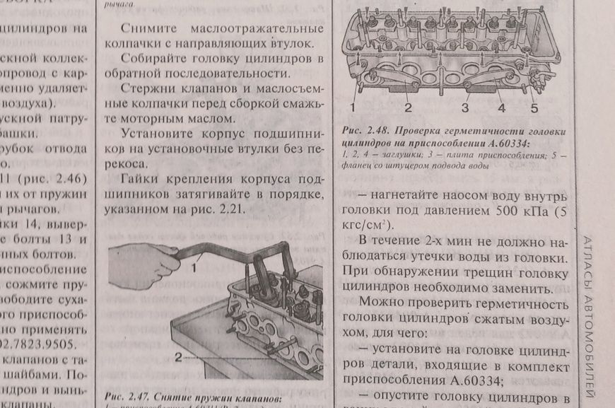 Книга ВАЗ 21213 Керівництво Книжка Інструкція Довідник Мануал Посібник По Ремонту Експлуатації Електро схеми 3669 фото