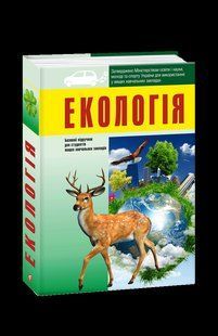 Книга Екологія фл14080 фото