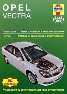 Opel Vectra рем 05-08 Алфамер б/д 6038 фото