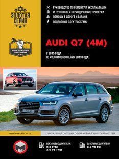 Книжка Audi Q7 4M Підручник Підручник Мануал Пособія По Ремонту Експлуатації схеми з 15 і з 19 бд 7183 фото