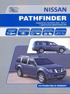 Nissan Pathfinder Руководство по ремонту и эксплуатации + электросхемы 10-14 Дизельные Двигатели 6825 фото