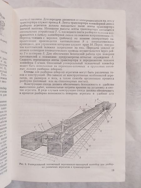 Книга Ремонт автомобілів Клебанов Краще нових книг 9276 фото