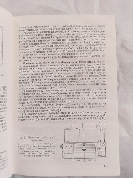 Книга Ремонт автомобілів Клебанов Краще нових книг 9276 фото