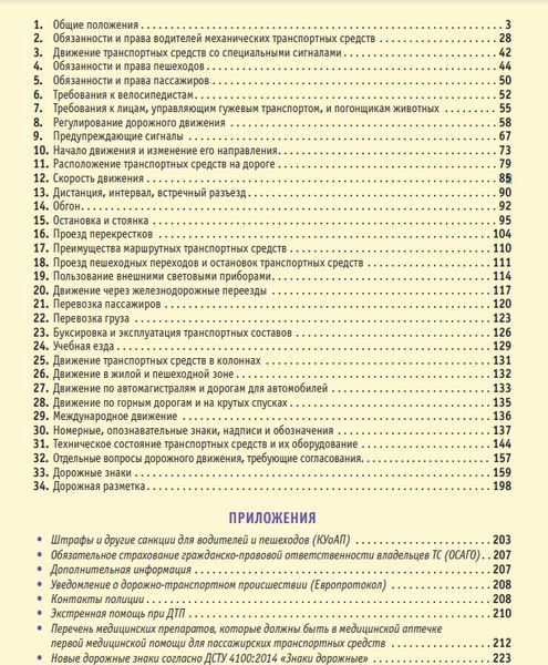 ДД 2022 з коментарями і малюнками Моноліт (рус). Дуже товсті 226 сторінок! 7289 фото