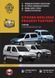 Книга Citroen Berlingo Руководство Инструкция Справочник Мануал Пособие По Ремонту Эксплуатации эл схемы с 96 6095 фото 1