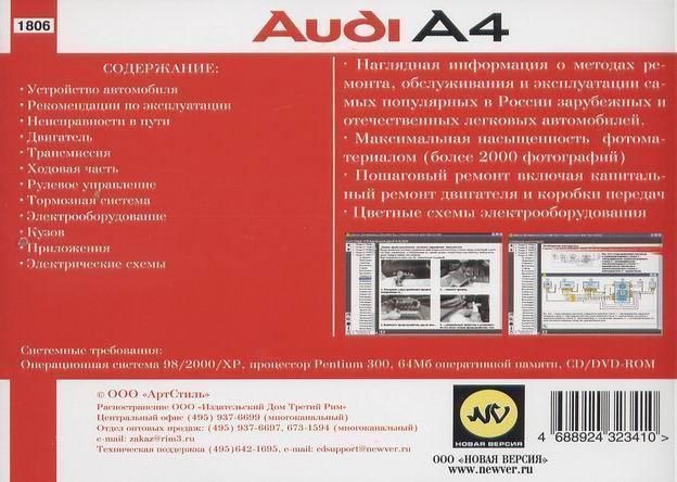 Книжка Audi A4 Підручник Підручник з Мануал Пособіє По Експлуатації технічного Прослуговування 01-05 3957 фото