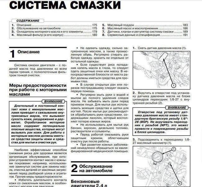 Книга FIAT Freemont Cross Руководство Справочник Мануал Пособие По Ремонту Эксплуатации схемы с08, с11, с14 бд 7118 фото
