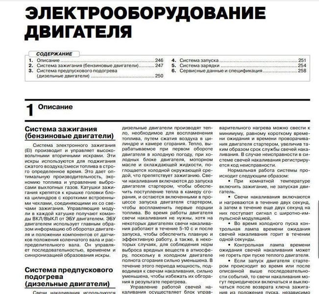 Книга FIAT Freemont Cross Руководство Справочник Мануал Пособие По Ремонту Эксплуатации схемы с08, с11, с14 бд 7118 фото