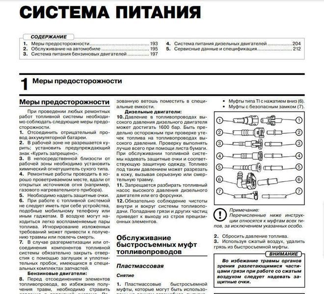 Книга FIAT Freemont Cross Руководство Справочник Мануал Пособие По Ремонту Эксплуатации схемы с08, с11, с14 бд 7118 фото