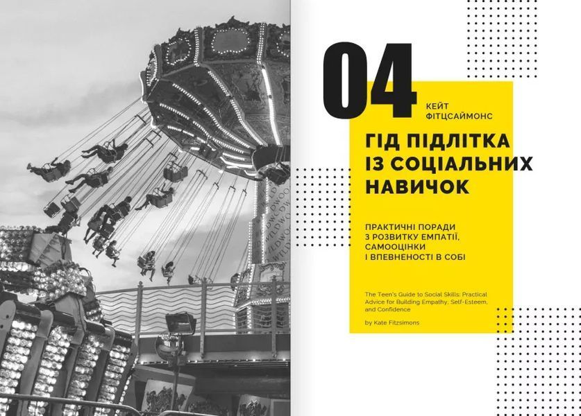 Личность на 100 %. Гид по взрослению для подростков и их родителей. Сборник саммари + аудиокнига мб135404 фото