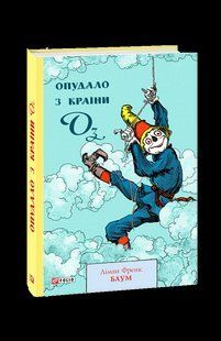 Книга Чучело из Страны Оз Баум Л. фл19781 фото