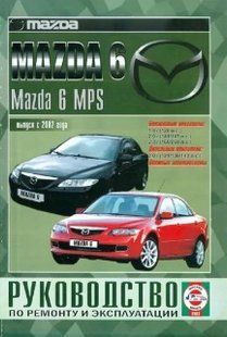Книга Mazda 6 Руководство Инструкция Справочник Мануал Пособие По Ремонту Эксплуатации электро схемы с 2002 бд 9327 фото