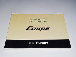 Книга Hyundai Coupe Tiburon Керівництво Мануал Інструкція Посібник по Експлуатації Обслуговуванню ТО з 05 по09 екя27 фото