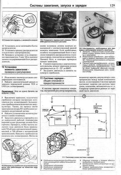 Книга Mazda 323 Мануал Посібник Інструкція Керівництво Довідник По Ремонту Експлуатації Тех Обсл. Схеми 89-98 434 фото