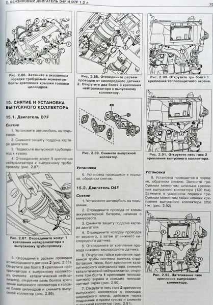 Книжка Renault Kangoo Підручник Інструкція Підручник Мануал Пособія З Ремонту Експлуатації 97-06 і c 06 са9705 фото