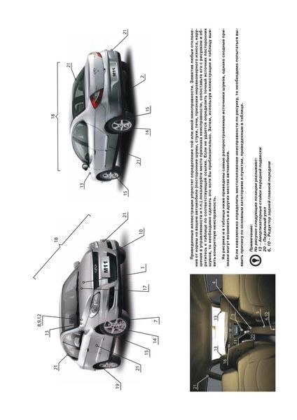 Chery M11 M12 А3 Книга По Ремонту и эксплуатации + цветные схемы + каталог деталей Бензиновые Двигатели 6280 фото