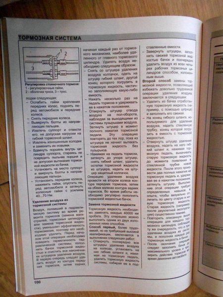Книга Daewoo Tico Руководство Инструкция Справочник Мануал Пособие По Ремонту Эксплуатации схемы с 1989 бензин 225 фото