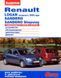 Renault Logan Полностью ная книга. Ремонт и экспл. в фото + схемы с 2009 издательство За Рулем бензин 6039 фото 1