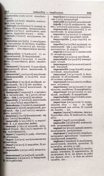Новий англо-український, українсько-англійський словник (60 тисяч слів). Промінь 8203 фото
