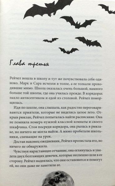 Повелители ночи Єма Найм !!! фото