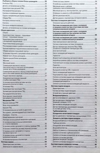 Книжка Citroen Jamper Підручник з Мануал Пособії По Ремонту Експлуатації лив схеми з 2006 са9666 фото