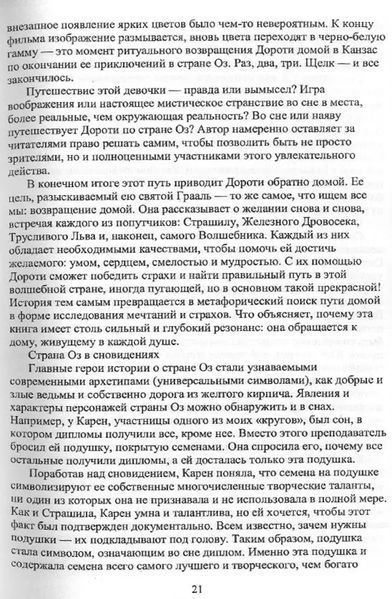Книга Новейшее исследование сновидений. Инструменты и Практикумы раскрытия мудрости души Шиллер Л Белая бумага ст1198 фото