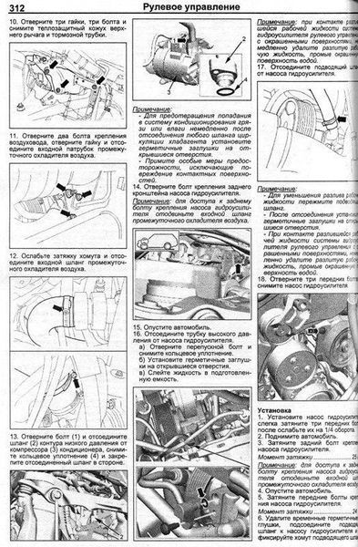 Land Rover Discovery III Професійна книга з ремонту і експлуатації + електросхеми 04-09 бензин, дизель 5873 фото