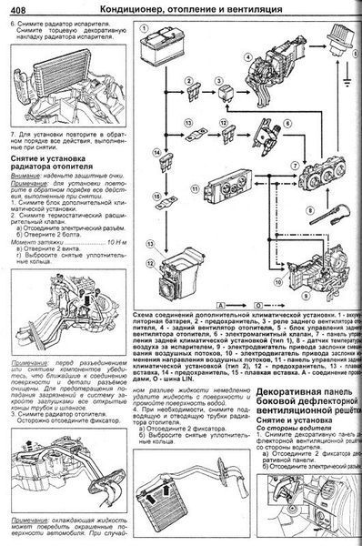 Land Rover Discovery III Професійна книга з ремонту і експлуатації + електросхеми 04-09 бензин, дизель 5873 фото